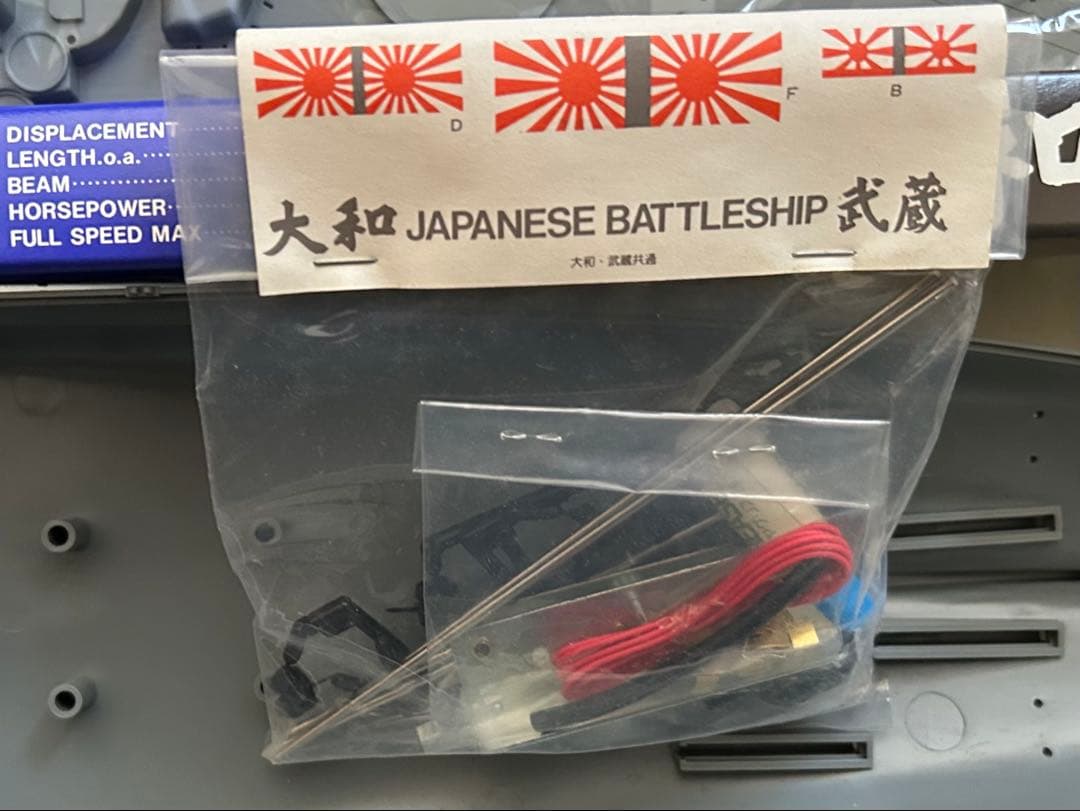 大和 日本戦艦 1:350スケール　タミヤ
