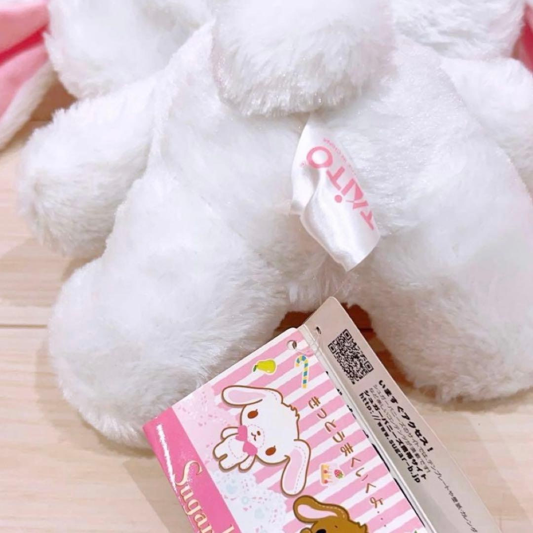 サンリオ♡シュガーバニーズ ぬいぐるみ　2体セット　平成レトロ　激レア　廃盤品