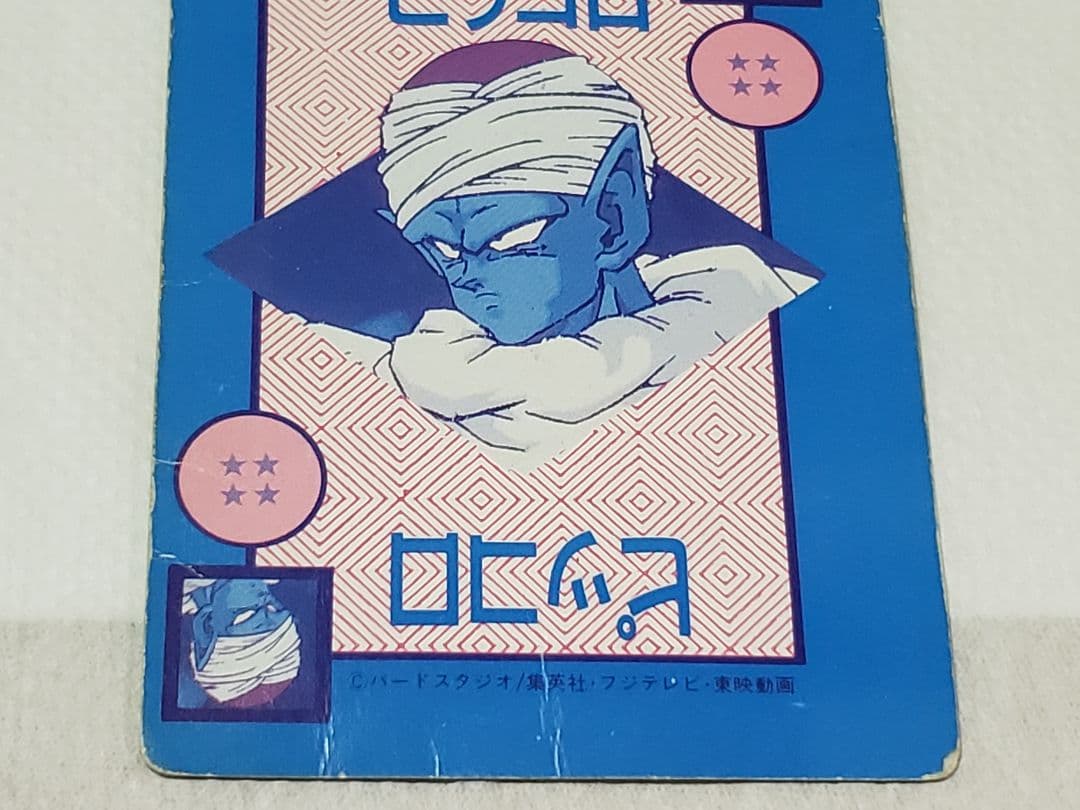 ドラゴンボール アマダ オリジナルホロカード ポルンガ