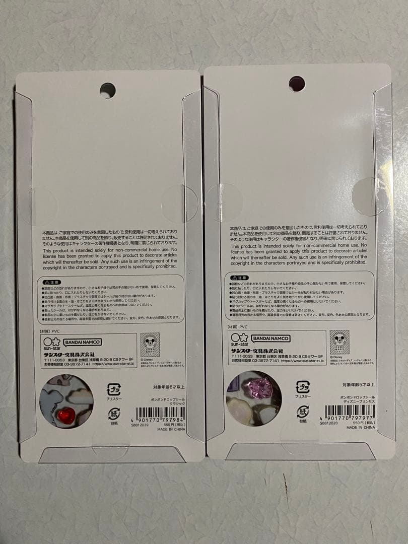 【正規品】ディズニーボンボンドロップまとめ売り8点‼️クラシック　プリンセス