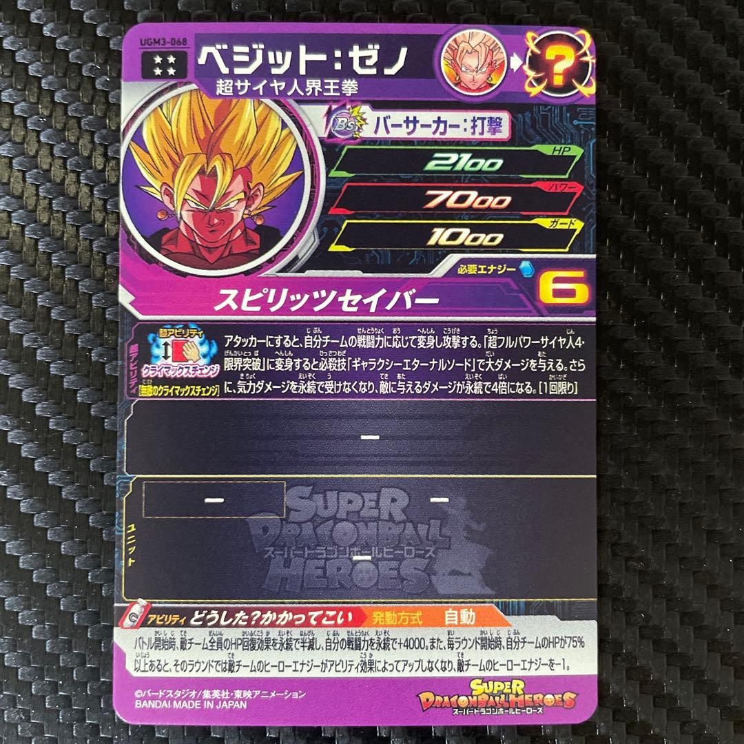 スーパードラゴンボールヒーローズ クラチェン5枚セット