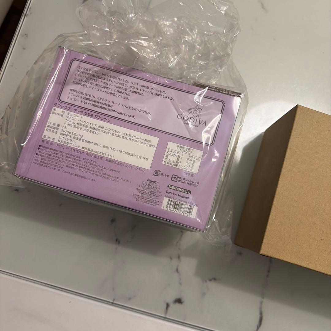 【新品:未開封】サンリオ　クロミマスコットキーホルダー&GODIVA 2026