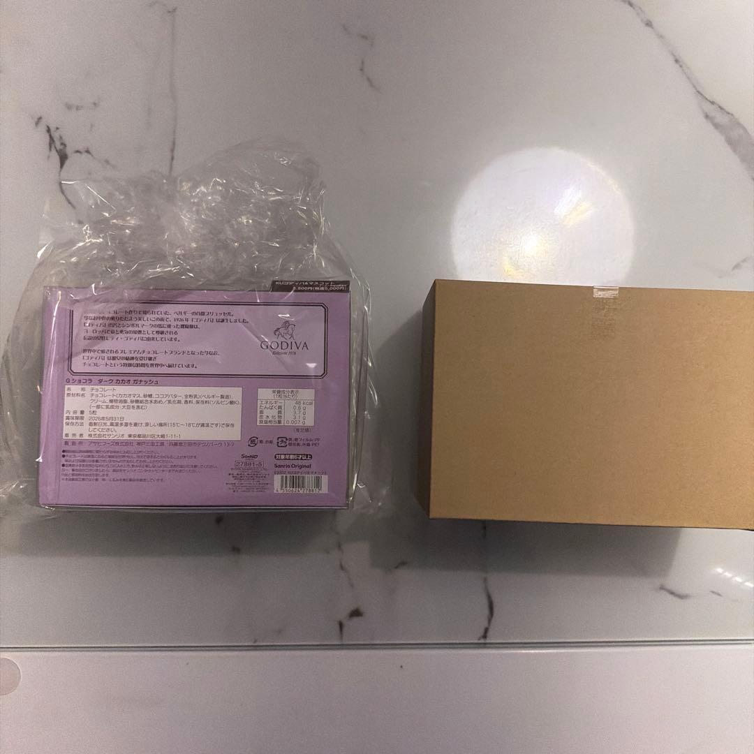 【新品:未開封】サンリオ　クロミマスコットキーホルダー&GODIVA 2026