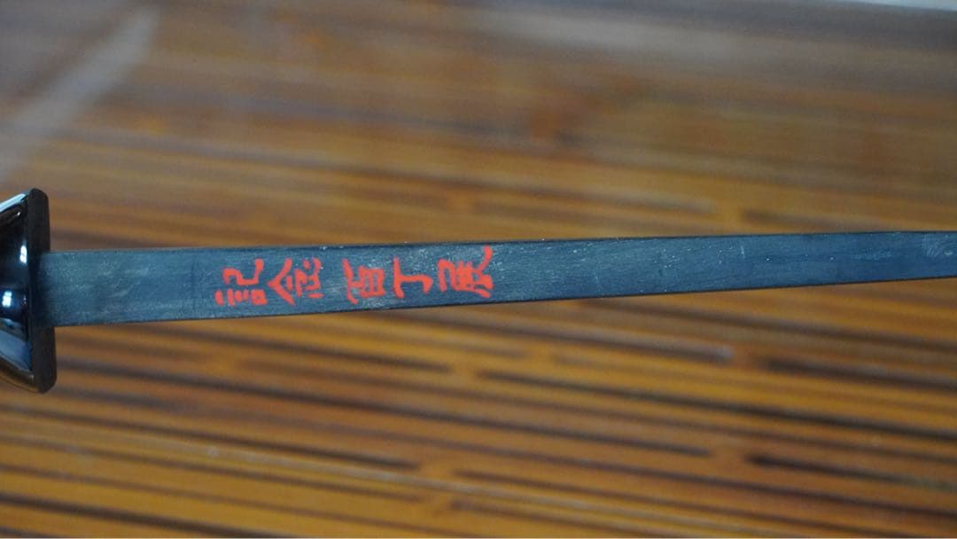 '現代の名工'又吉章盛作 100丁展出展品三線棹 ウジラミ黒木小與那平型 貴重作