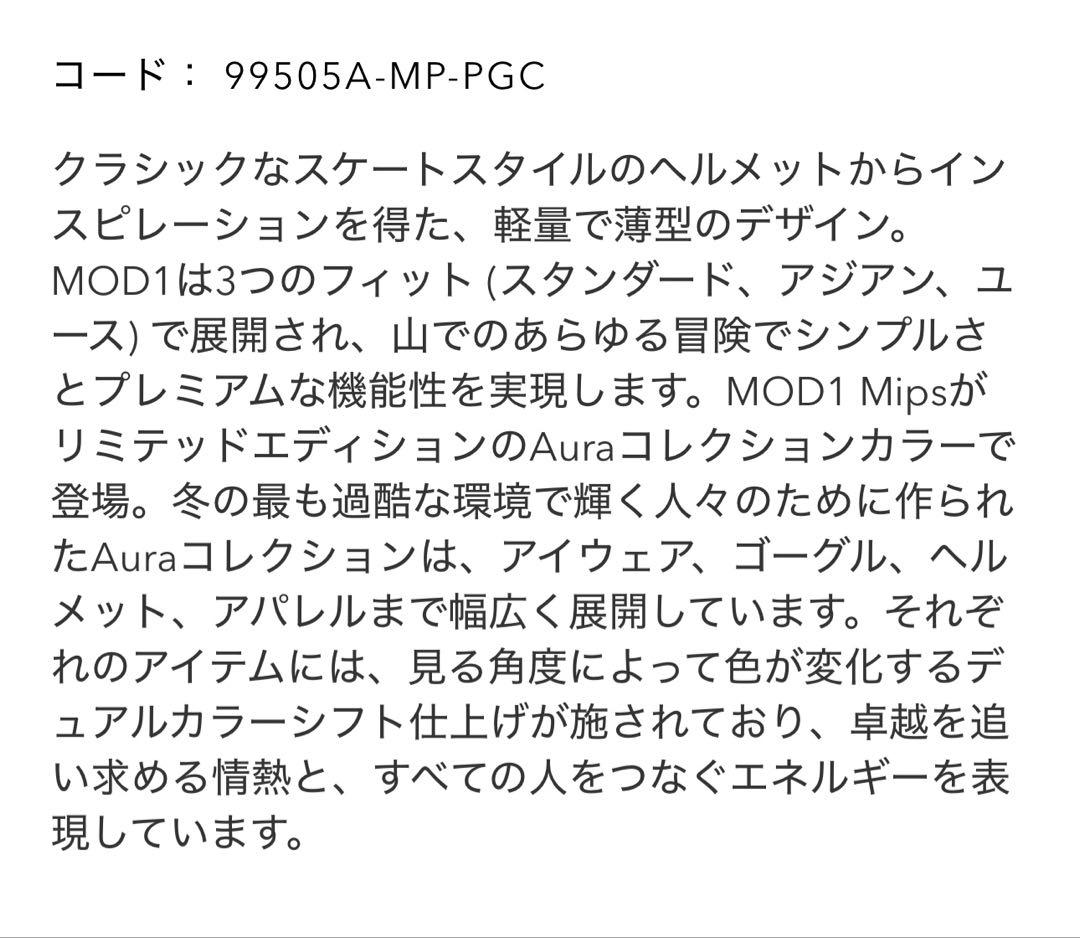 オークリー　MOD1 Mips Aura - Asian Fit Lサイズ