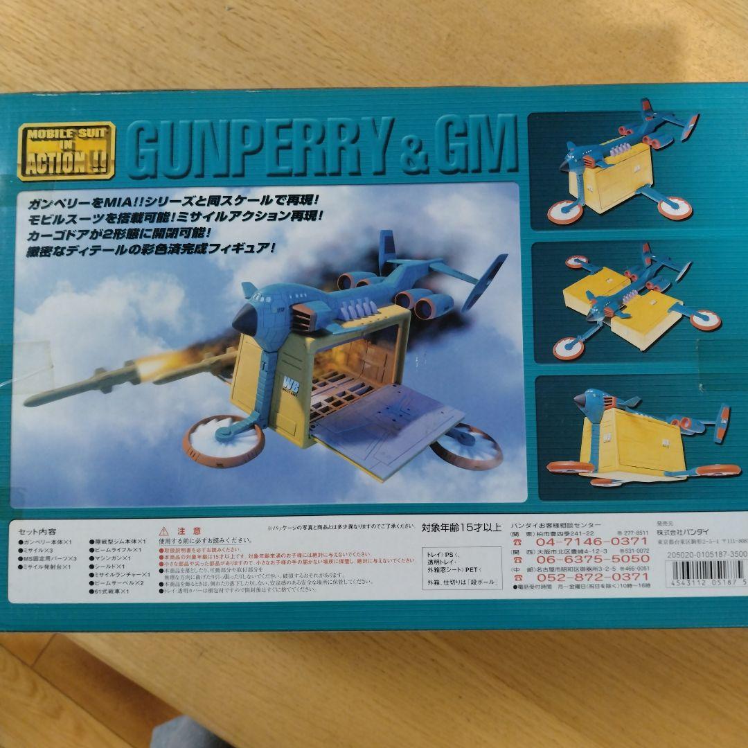 ガンダム モビルスーツ イン アクション ガンペリー＆陸戦型ジム