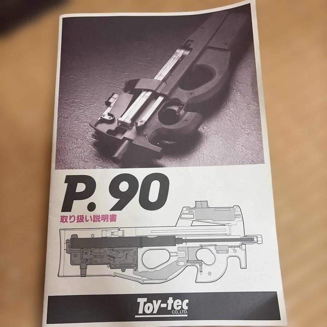 Toy-tec P90 エアソフトガン