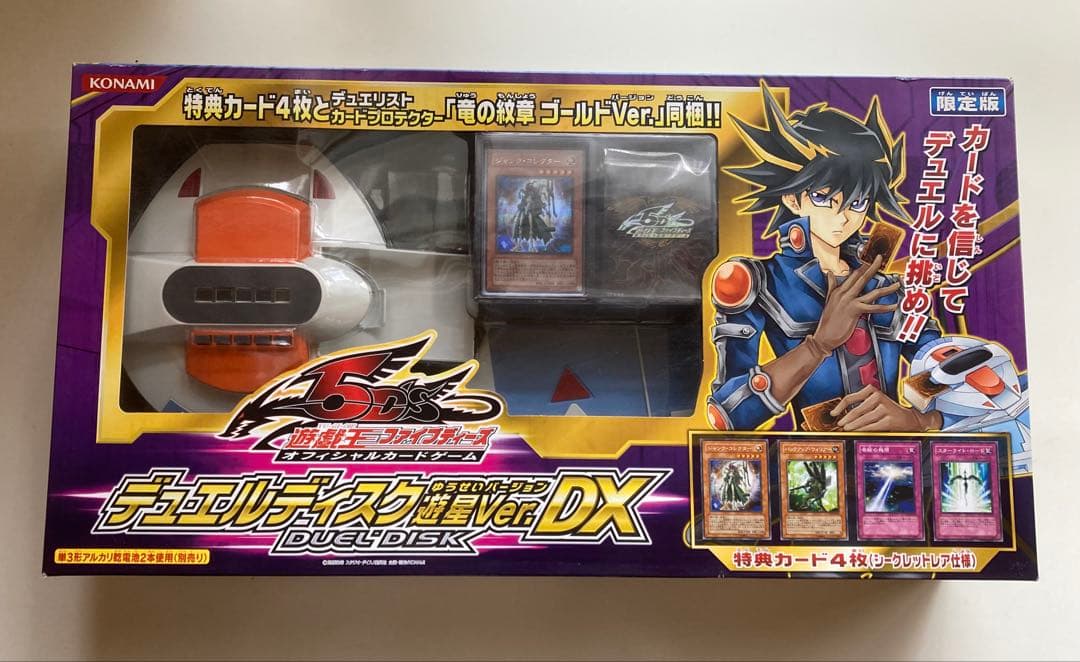 遊戯王5d's デュエルディスク遊星ver DX 限定版 未開封
