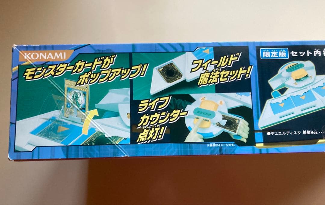 遊戯王5d's デュエルディスク遊星ver DX 限定版 未開封