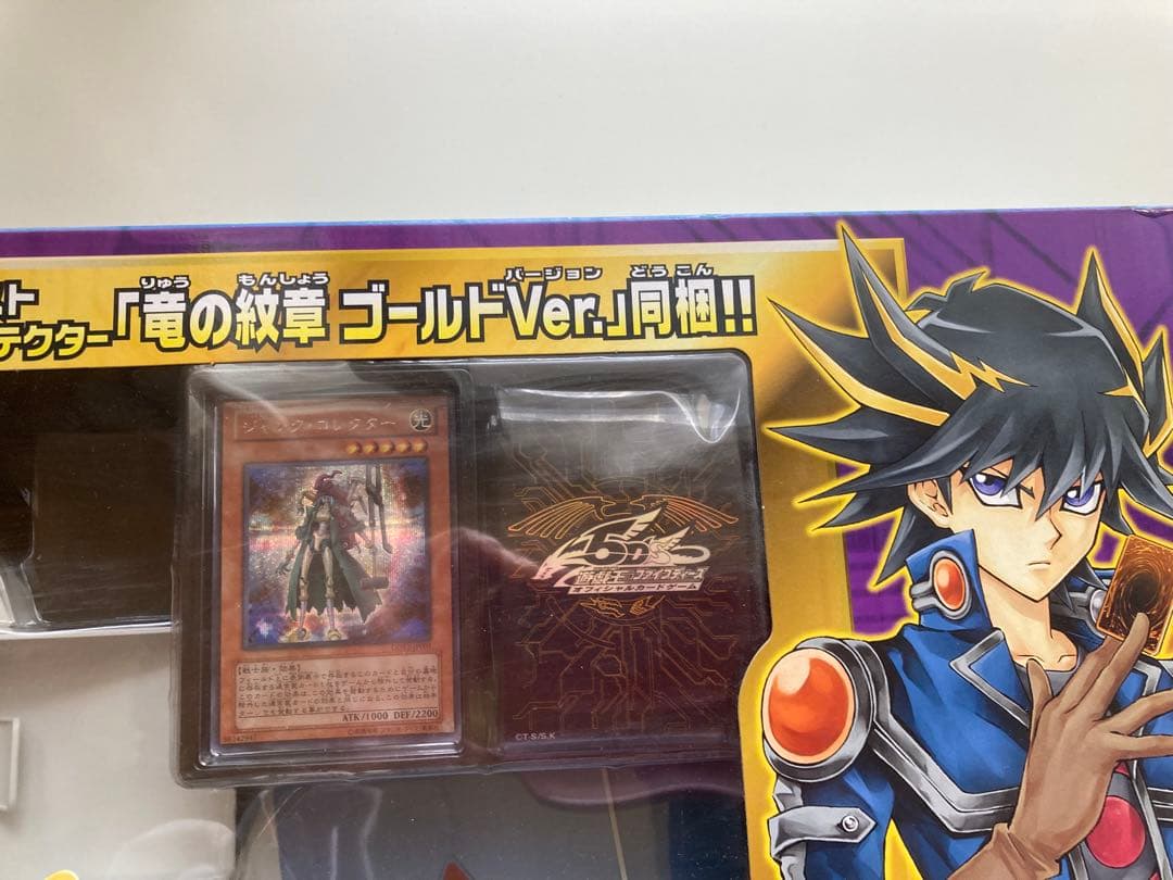 遊戯王5d's デュエルディスク遊星ver DX 限定版 未開封