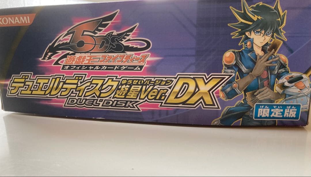 遊戯王5d's デュエルディスク遊星ver DX 限定版 未開封