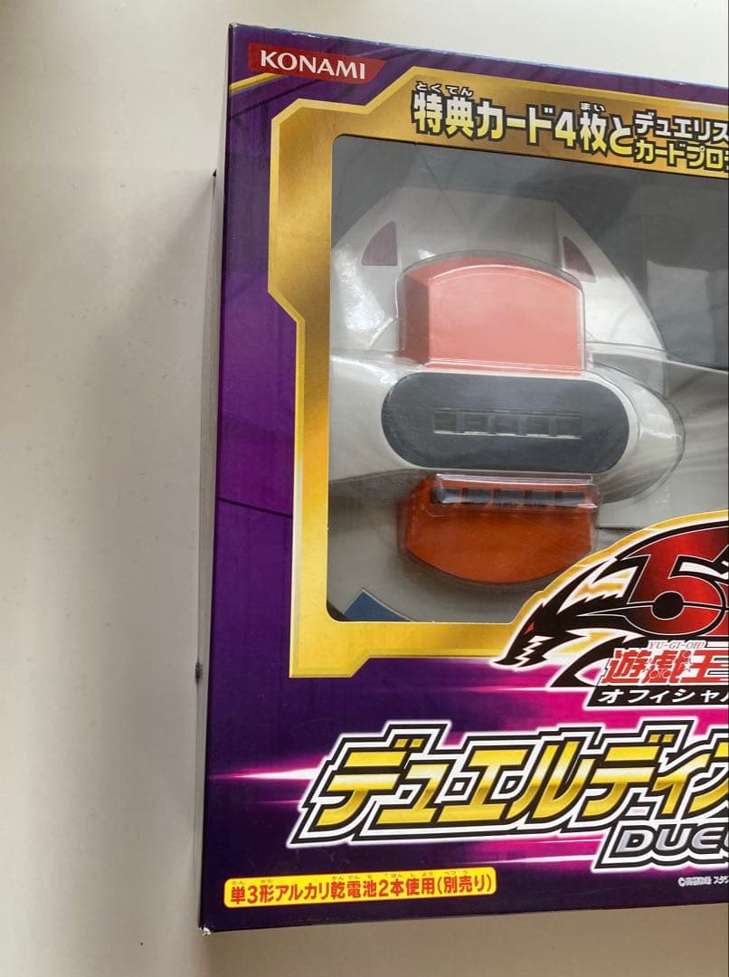 遊戯王5d's デュエルディスク遊星ver DX 限定版 未開封