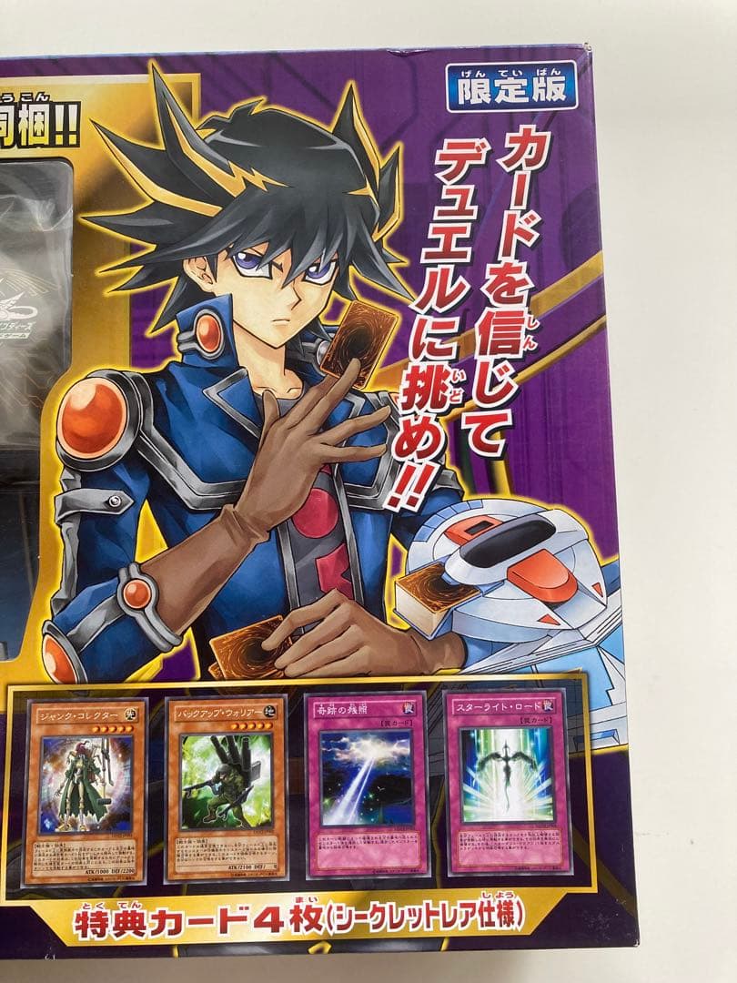 遊戯王5d's デュエルディスク遊星ver DX 限定版 未開封