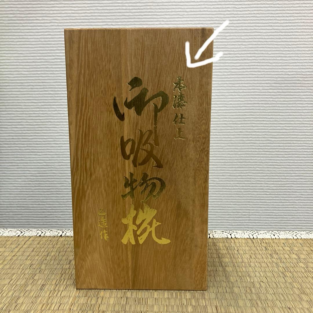 本漆仕上げお吸い物椀(乙造作)