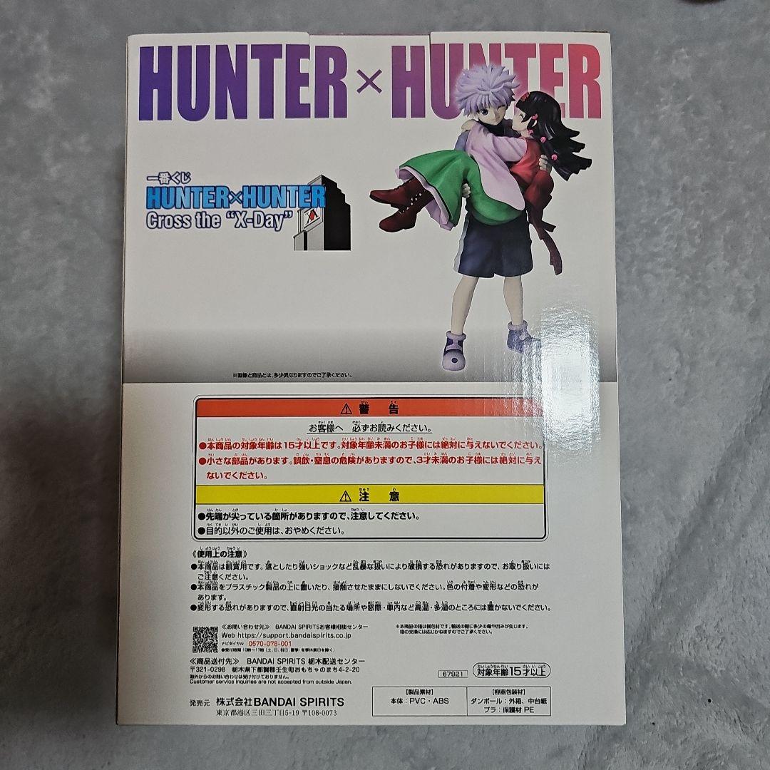 に*る様 ハンターハンター 一番くじ ラストワン賞 キルア アルカ