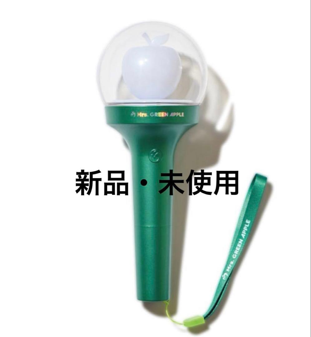 Mrs. GREEN APPLE ミセス 公式 ペンライト 新品未使用