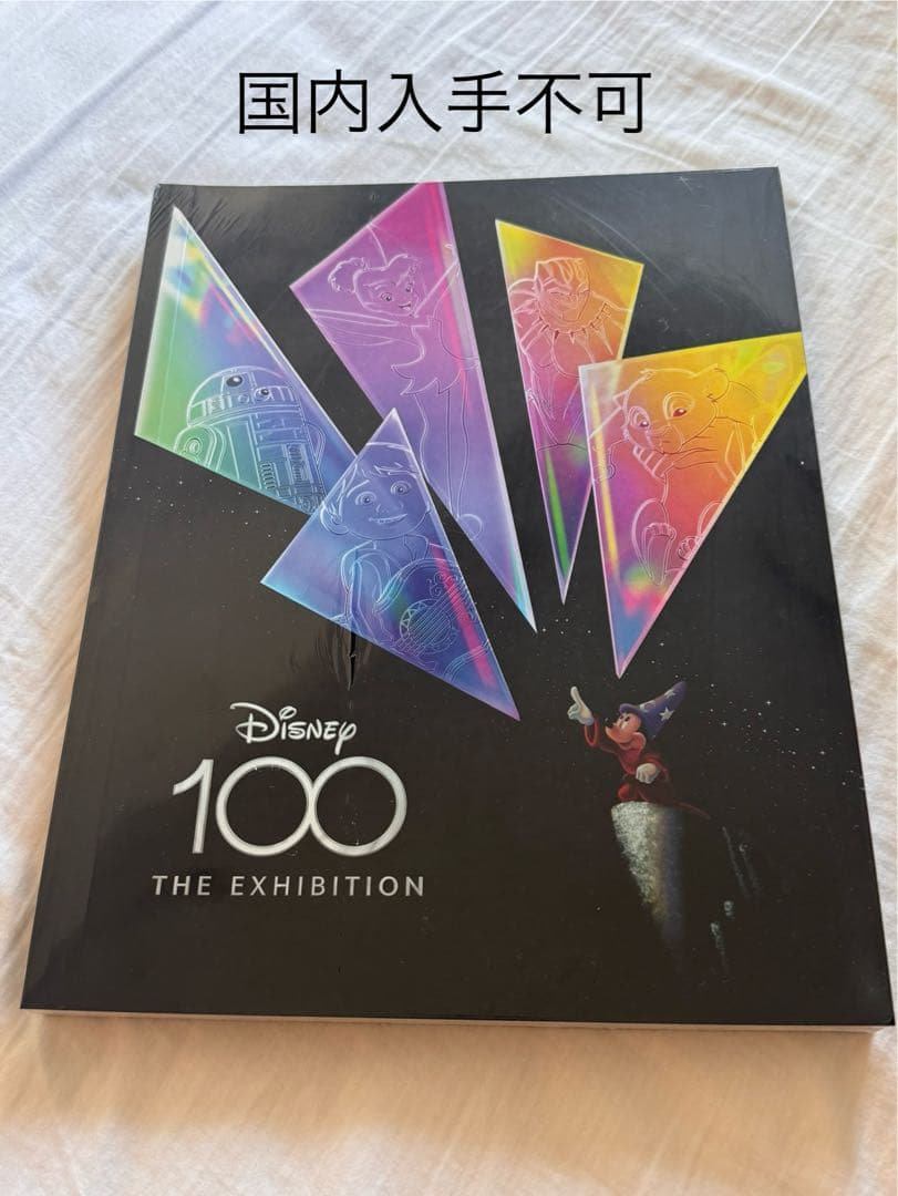 Disney 100 the Exhibition カタログブック