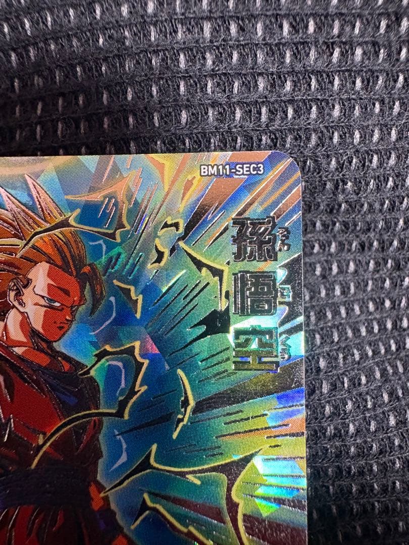 ドラゴンボールヒーローズ　BM11-SEC3 美品　孫悟空