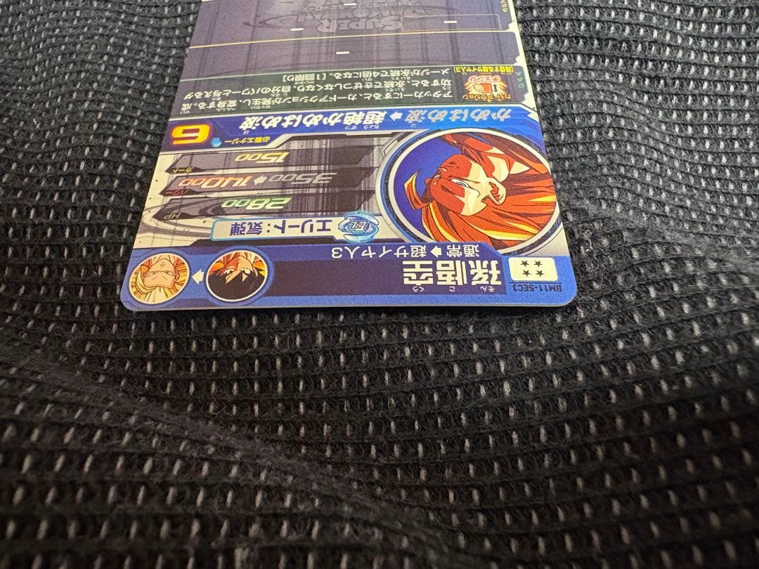 ドラゴンボールヒーローズ　BM11-SEC3 美品　孫悟空