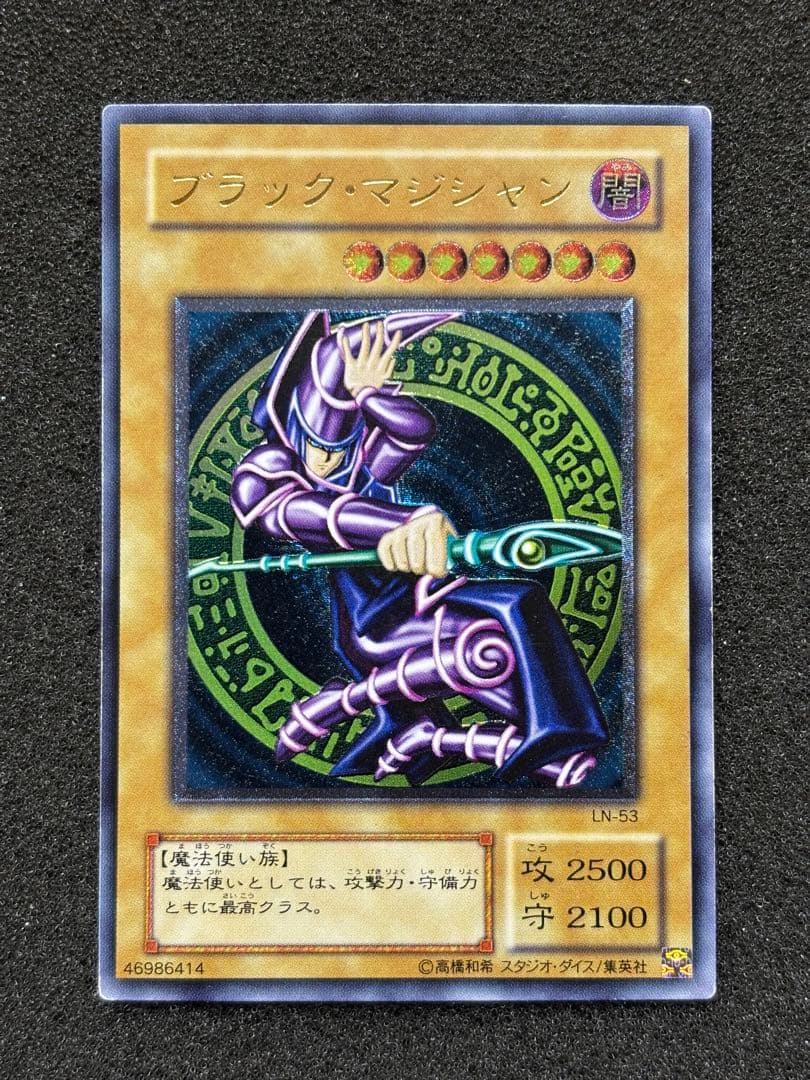 ハ*チ様 【準美品〜美品】　遊戯王　ブラック・マジシャン　レリーフ