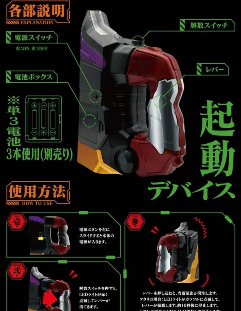 新世紀エヴァンゲリオン〜未来への咆哮〜 レプリカIMPACTレバー