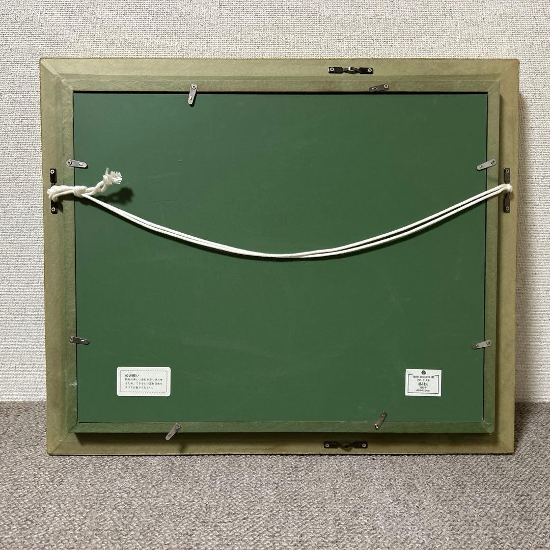 大原美術館　クロードモネ　積みわら　複製画