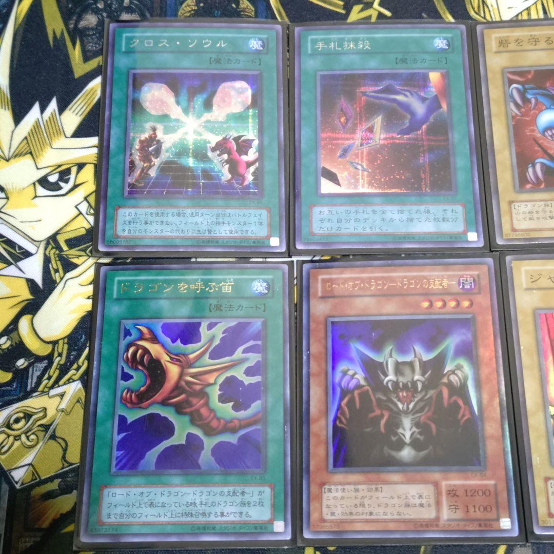 遊戯王 2期 EX-R 遊戯＆海馬 デッキ 青眼の白龍 ブラックマジシャン