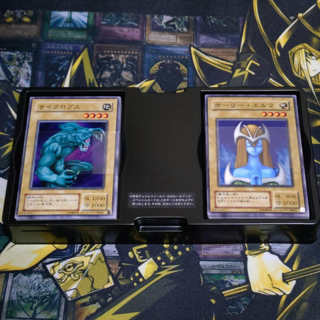 遊戯王 2期 EX-R 遊戯＆海馬 デッキ 青眼の白龍 ブラックマジシャン