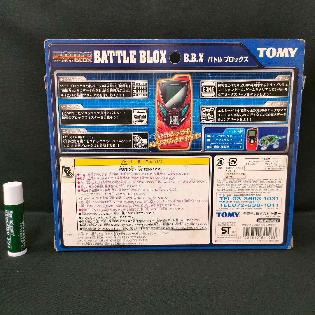 新品　ゾイドブロックス　バトルブロックス　ジーニアスウルフ　トミー　ロボット