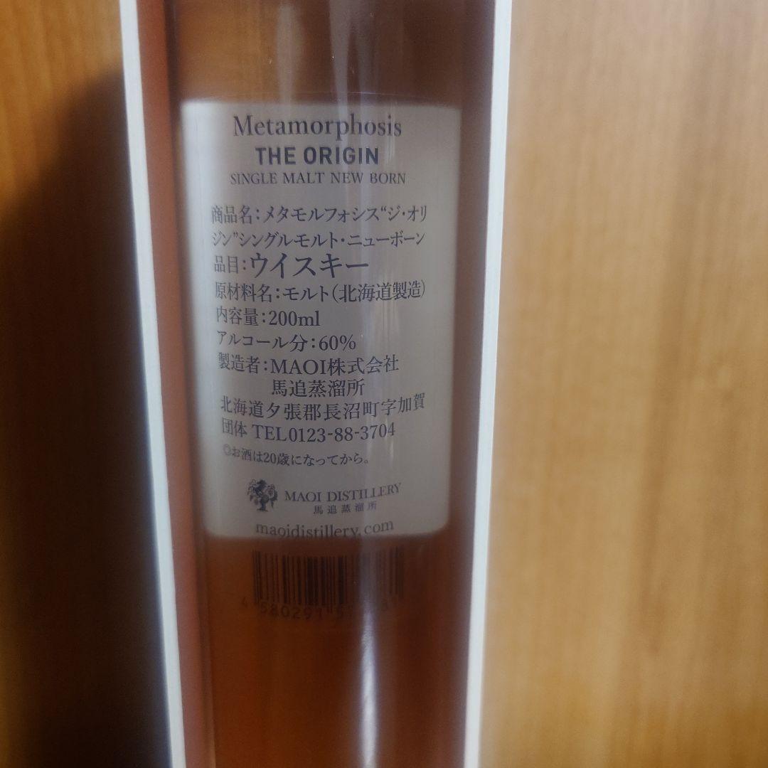 H*Y様 馬追蒸溜所　ウィスキー3本セット　非売品　限定品