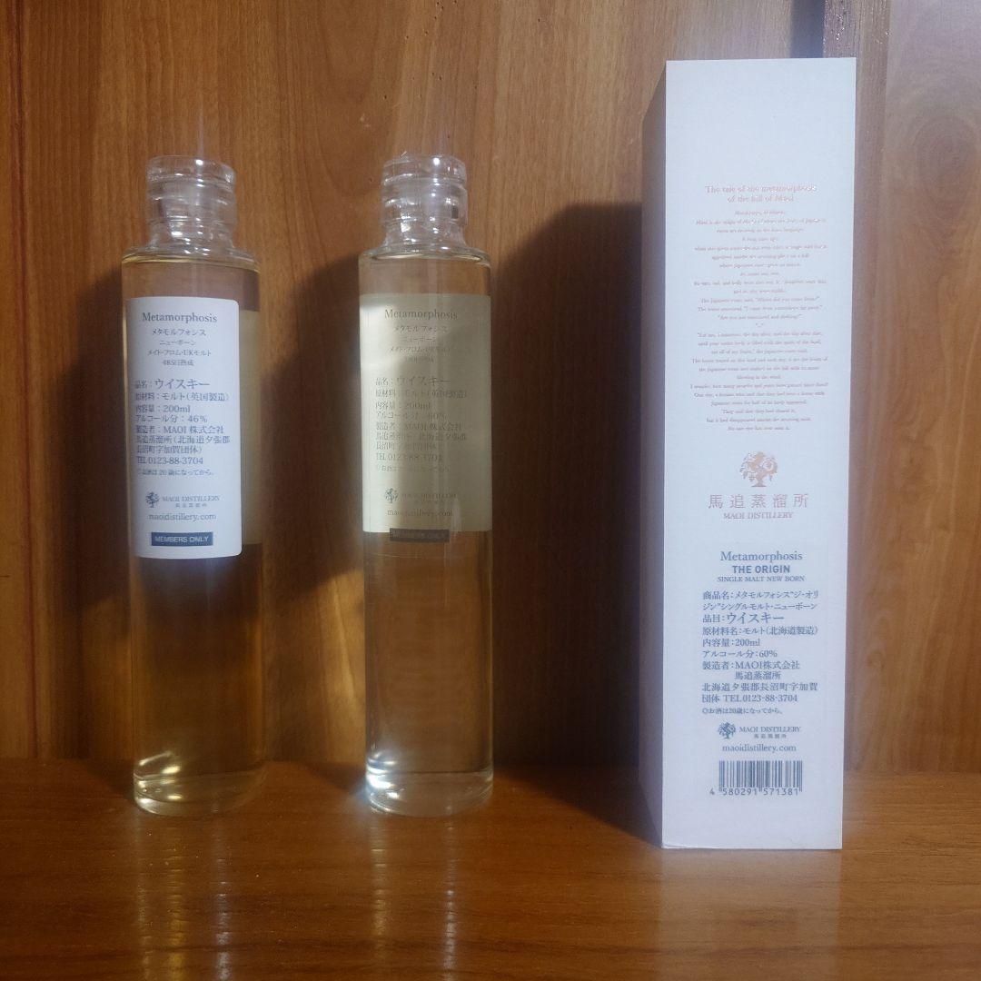 H*Y様 馬追蒸溜所　ウィスキー3本セット　非売品　限定品