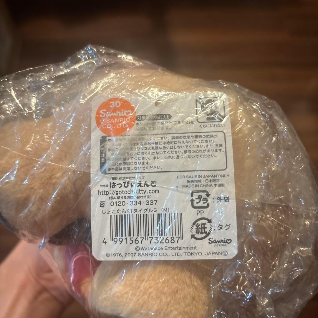 ハローキティ ぬいぐるみ　中川翔子コラボ　新品未開封