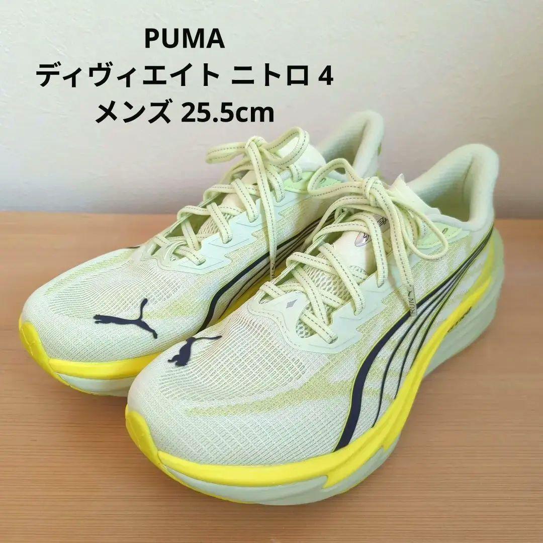 PUMA　ディヴィエイト ニトロ 4　25.5cm