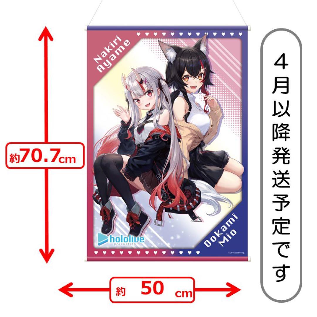 ホロライブ 2期生 百鬼あやめ 推し活引退品まとめ売り