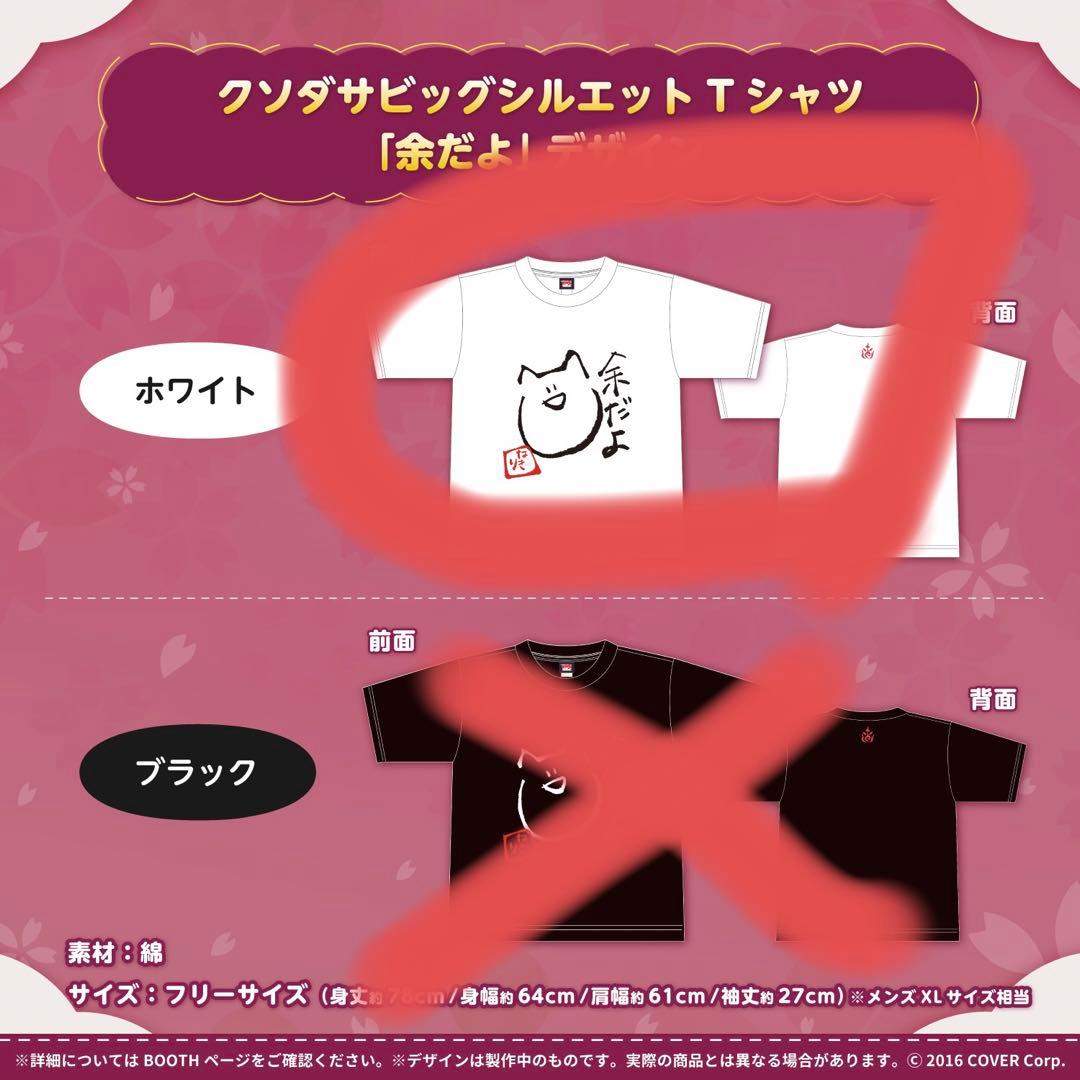 ホロライブ 2期生 百鬼あやめ 推し活引退品まとめ売り