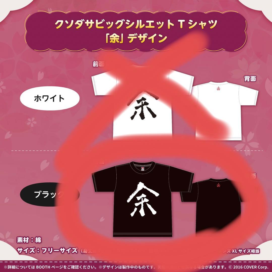 ホロライブ 2期生 百鬼あやめ 推し活引退品まとめ売り