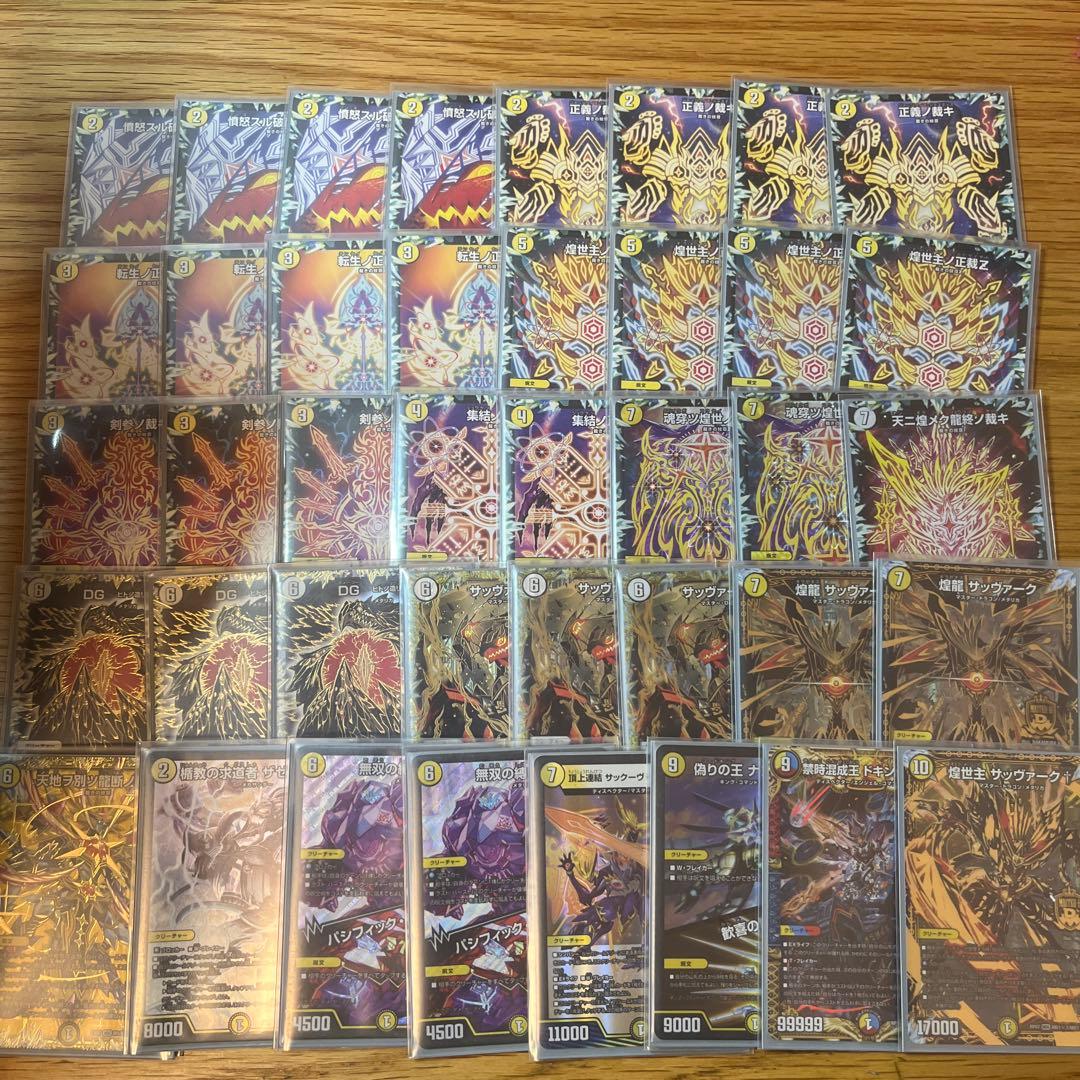 【高レート】サバキZデッキ