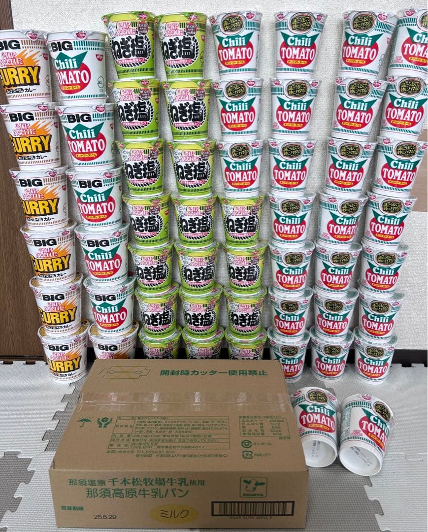 ネバーギヴアッパー