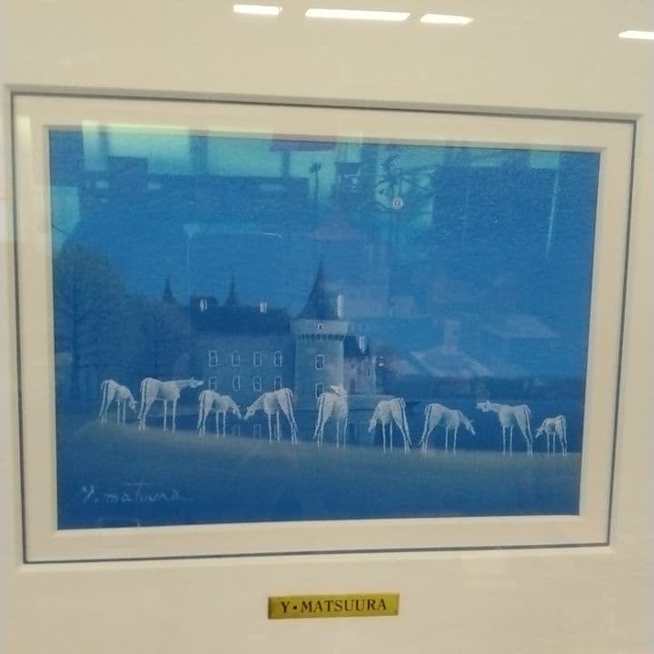 九頭馬 干支　メルヘン画　縁起物　額装　シルクスクリーン　松浦敬文