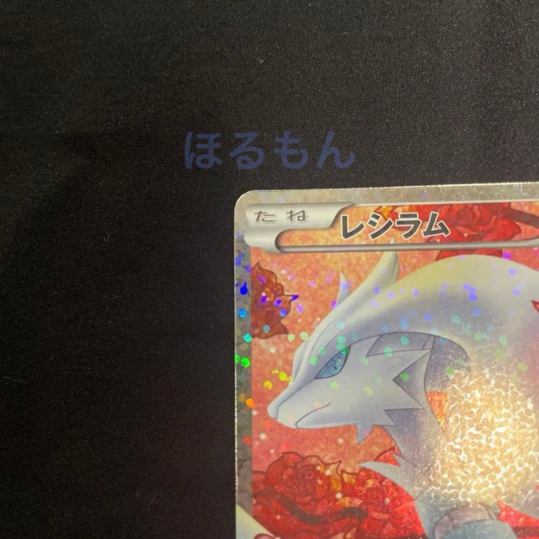 [美品]レシラム シャイニーコレクション sc 022/020