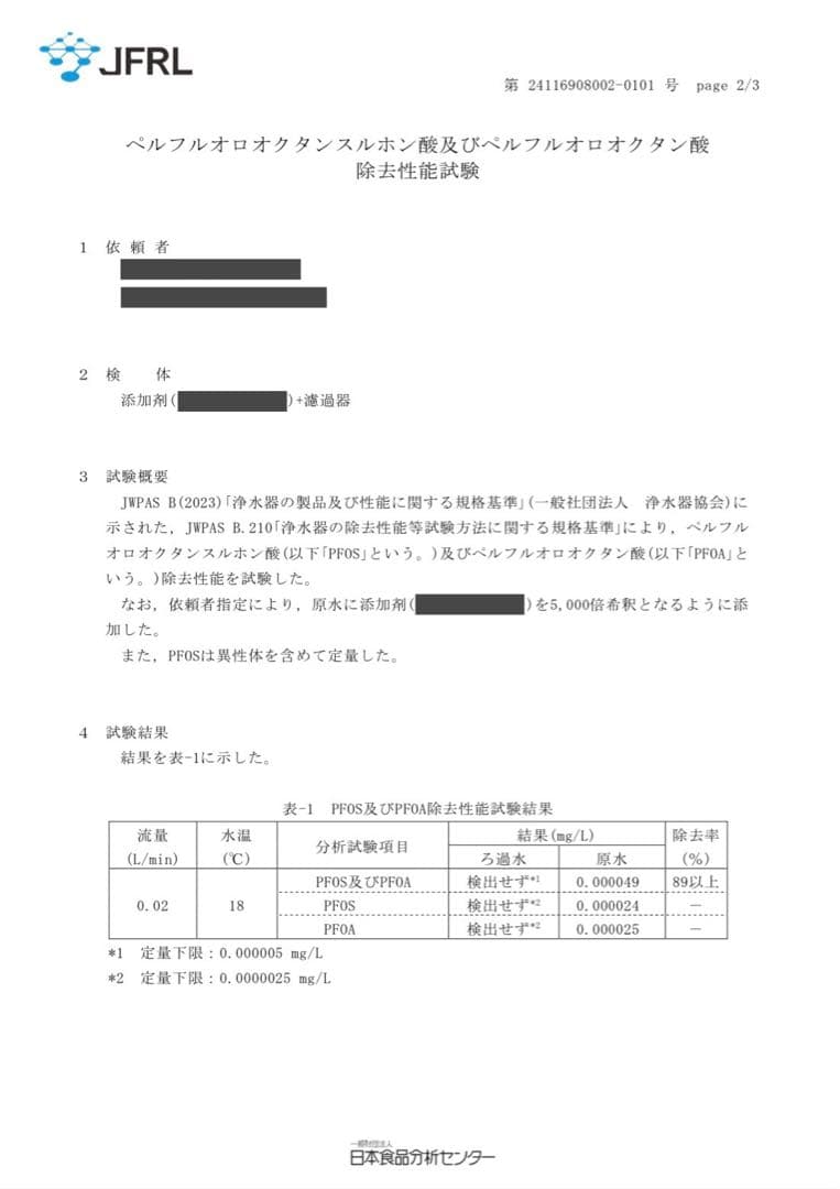 新品・災害時の備蓄水に安全な飲用水を作るサーバー