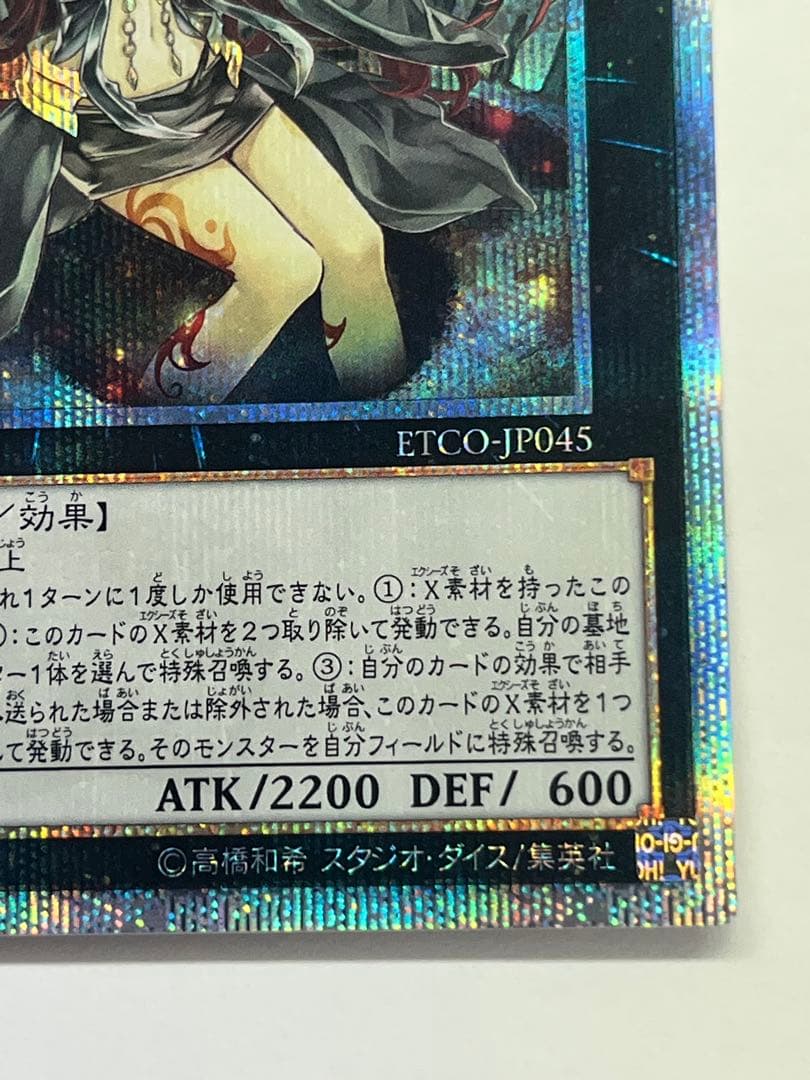 遊戯王　アロメルスの蟲惑魔　20th シークレット