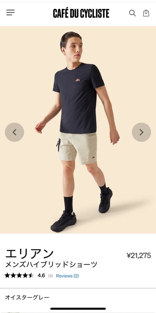 【新品未使用】カフェドシクリステ　エリアン