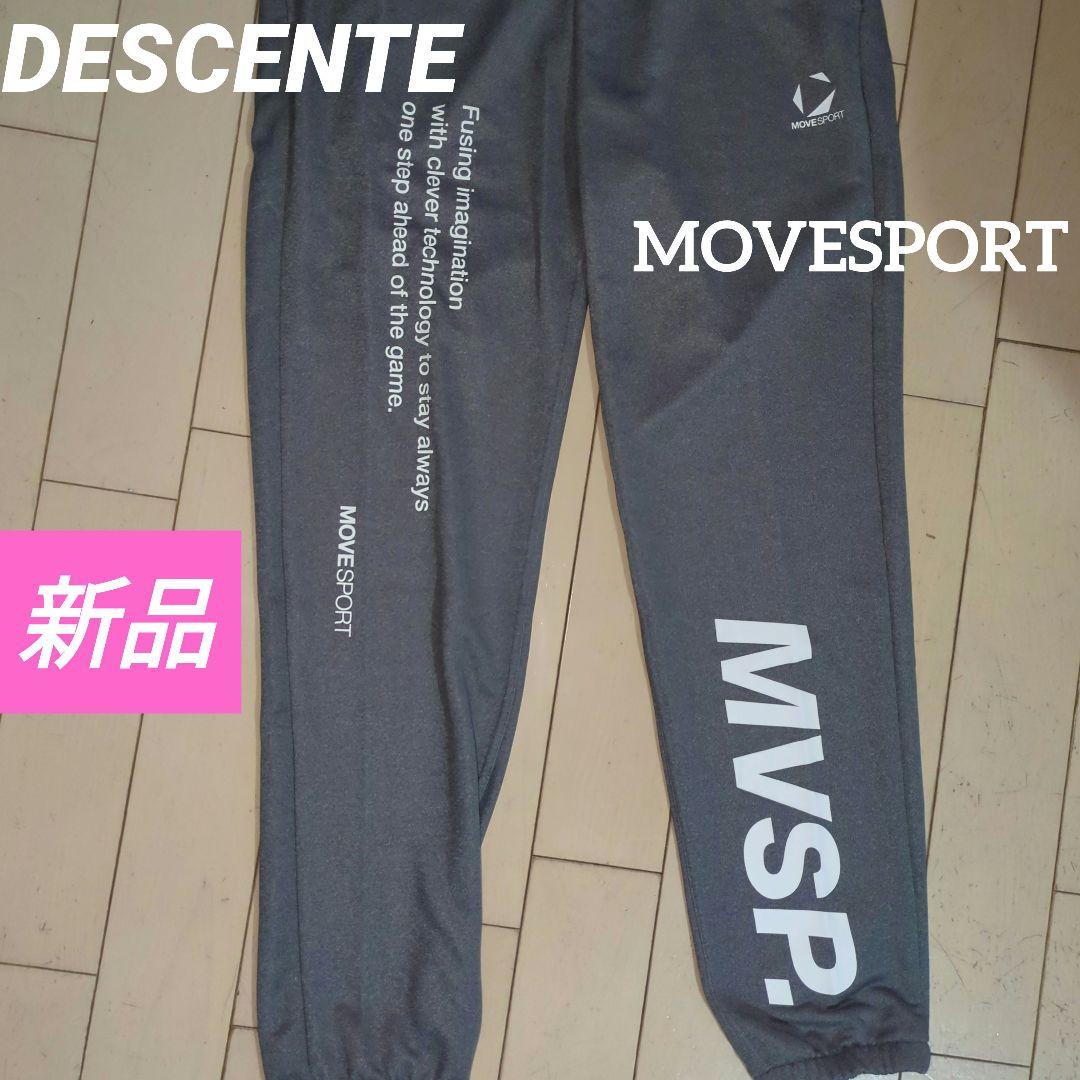 MOVE SPORT スゥエットパンツ 国体 国スポ 2025 デサント