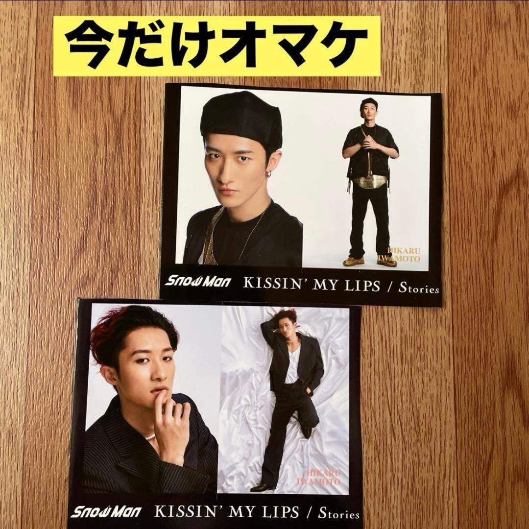  Man 岩本照 アクリルスタンド ５点/カード　まとめ売り