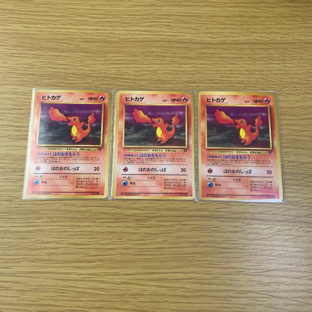 かえんリザードン　わるいリザードン/旧裏ポケカ30枚セット