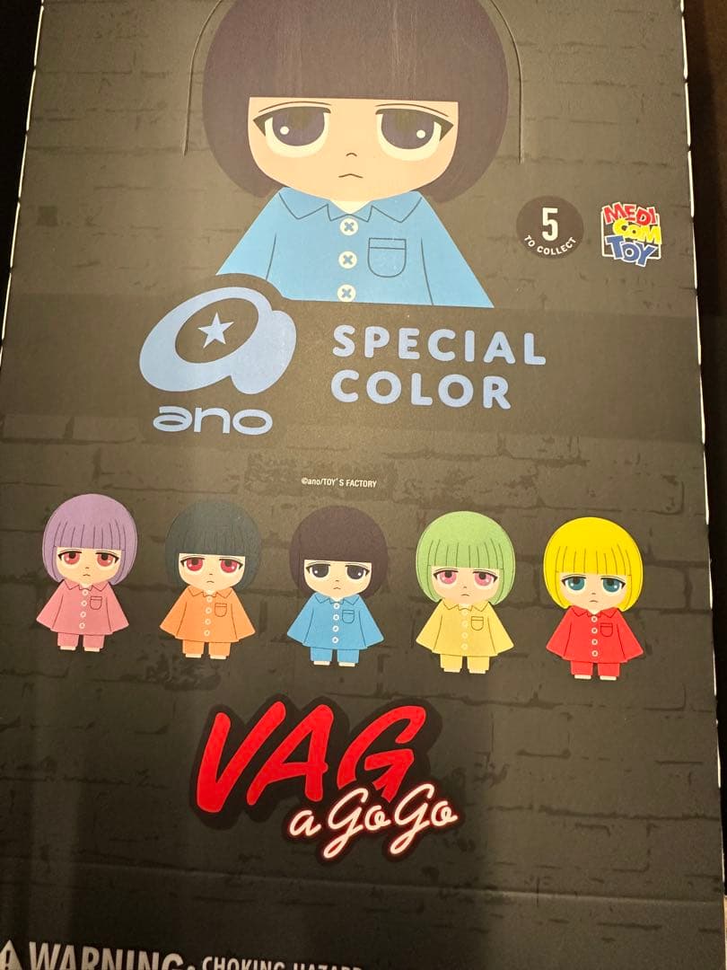 VAG A GO GO あのちゃん SPECIAL COLOR ワンボックス
