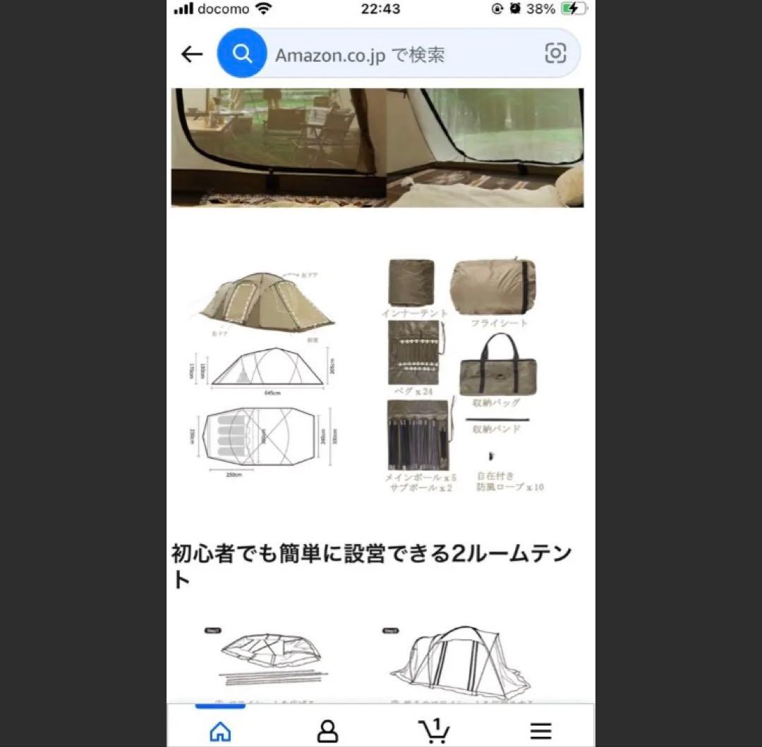 Naturehike Aries β トンネルテント 新品•未使用