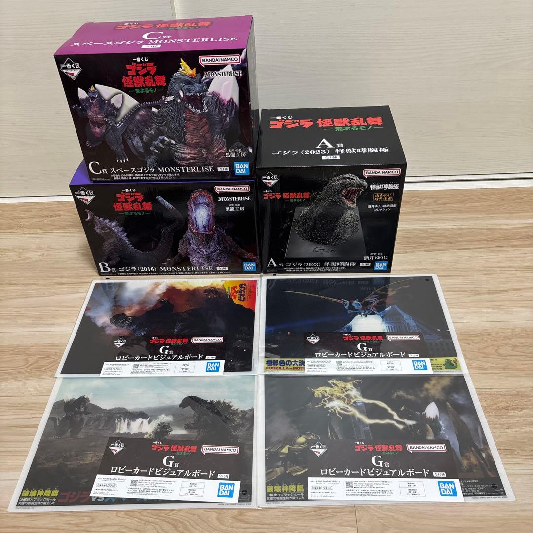 一番くじ ゴジラ 怪獣乱舞 -荒ぶるモノ- フィギュアセット
