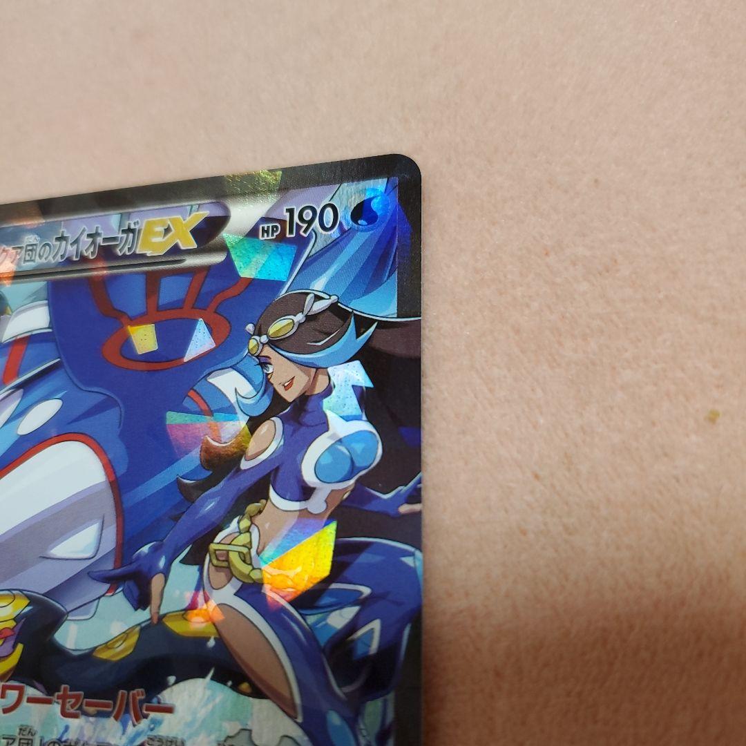 アクア団のカイオーガEX (徐々に値下げ)